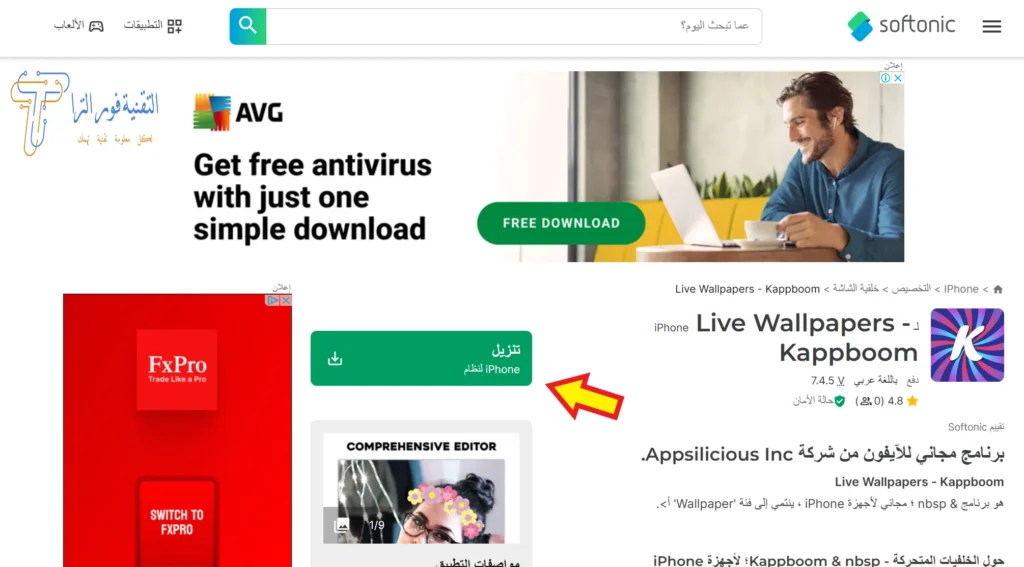 تطبيق خلفيات صور متحركة | أفضل 10 تطبيقات لهواتف الأندرويد والآيفون 2025 تطبيق Kappboom – Live Wallpapers