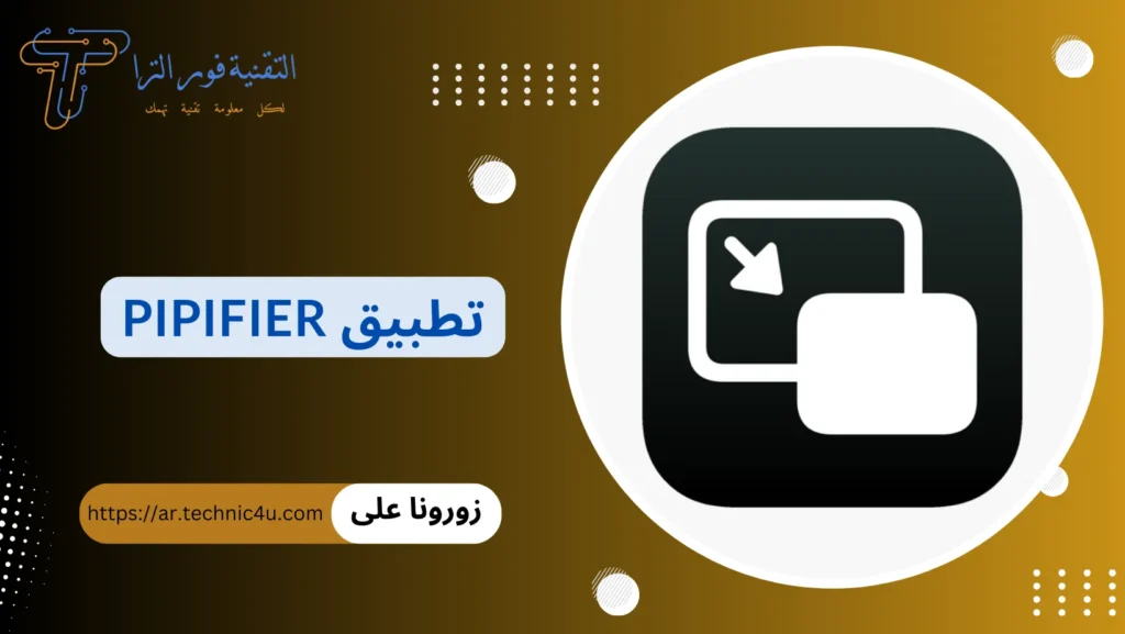 أفضل 10 برامج تشغيل اليوتيوب في الخلفية للايفون 2025 برامج تشغيل اليوتيوب في الخلفية