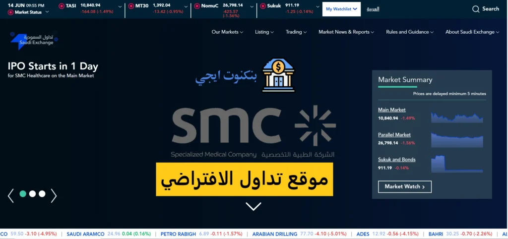 أفضل منصة تداول افتراضي لتجربة الاستثمار بدون مخاطر مجانا في 2025 تداول السعودية