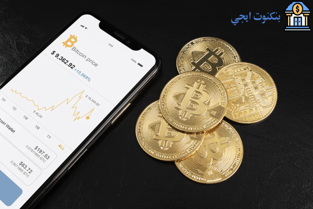 شرح العملات الرقمية للمبتدئين: دليلك للاستثمار الآمن في العملات المشفرة 2025 شرح العملات الرقمية