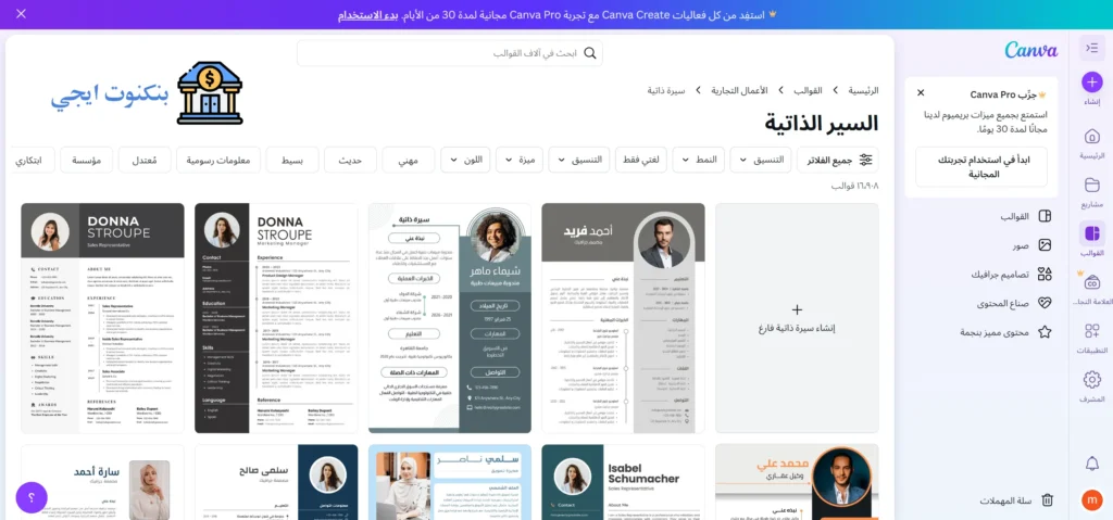 +1850 نموذج سيرة ذاتية وورد وPDF | نماذج CV بالعربية والإنجليزية للتحميل مجانا 2025 قوالب سيرة ذاتية - نماذج CV