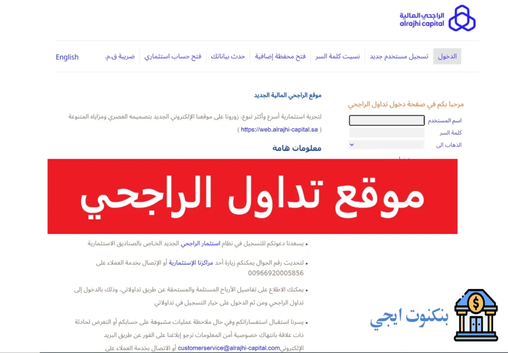 أفضل منصة تداول افتراضي لتجربة الاستثمار بدون مخاطر مجانا في 2025 موقع تداول الافتراضي الراجحي